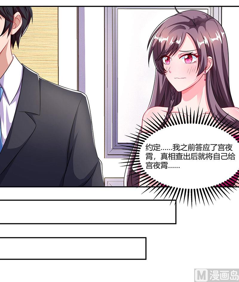 第75话 幕后凶手-第76话