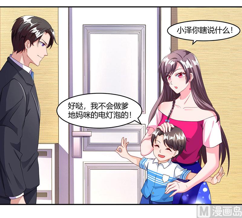 第75话 幕后凶手-第76话