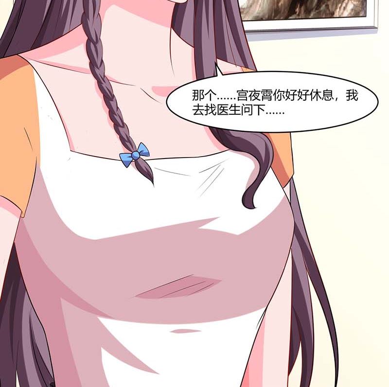 BOSS爹地超給力 - 第77話 我要你餵我 - 3