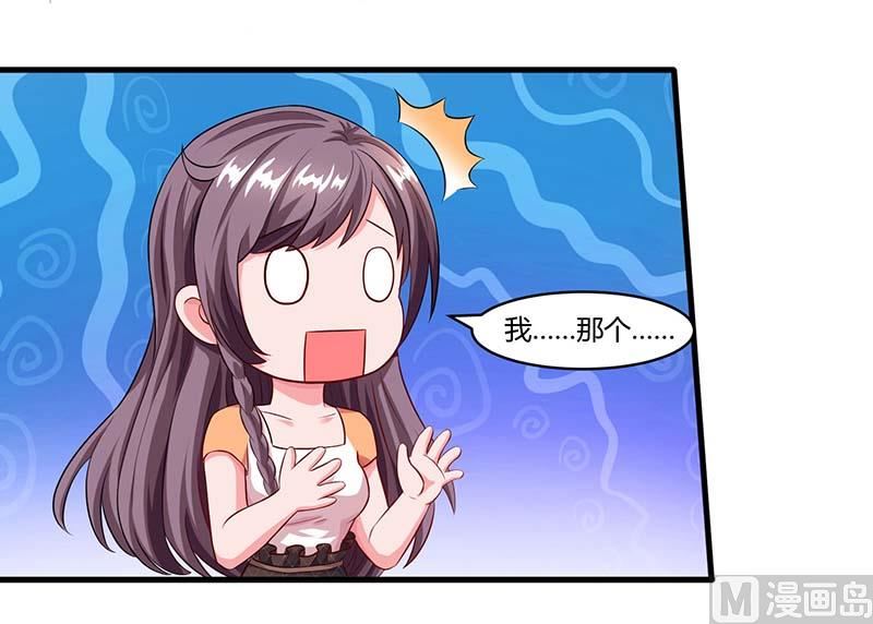 BOSS爹地超給力 - 第77話 我要你餵我 - 1