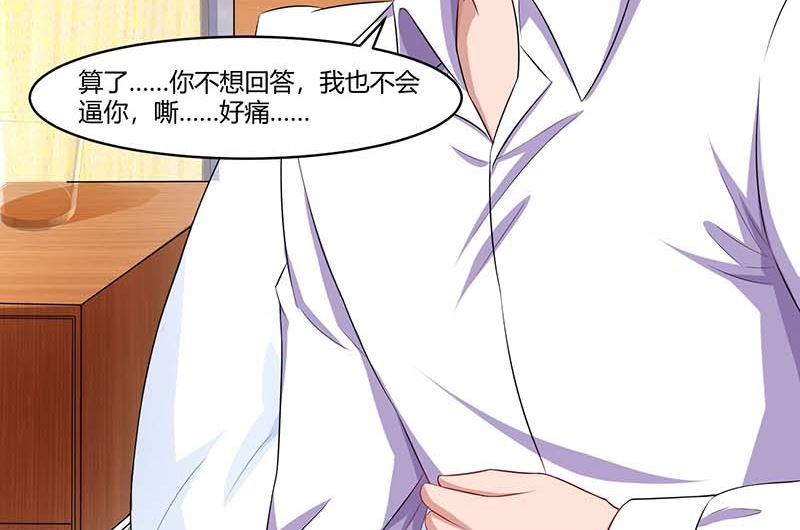 BOSS爹地超給力 - 第77話 我要你餵我 - 3