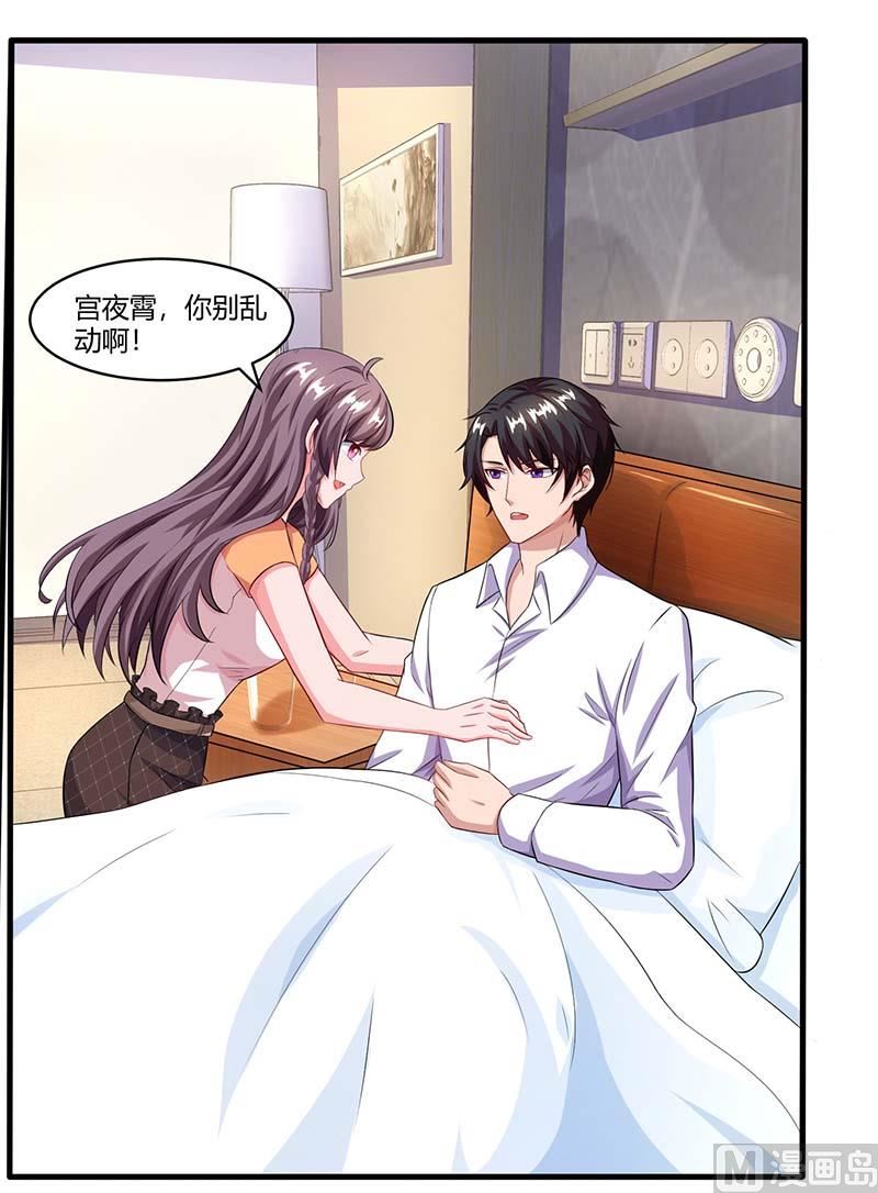 BOSS爹地超給力 - 第77話 我要你餵我 - 5