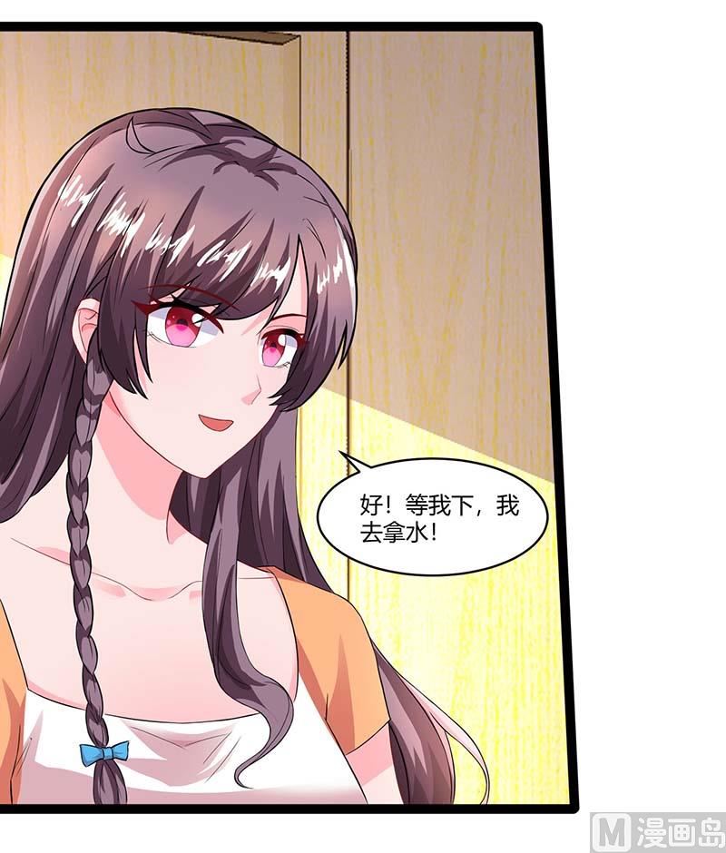 BOSS爹地超給力 - 第77話 我要你餵我 - 3