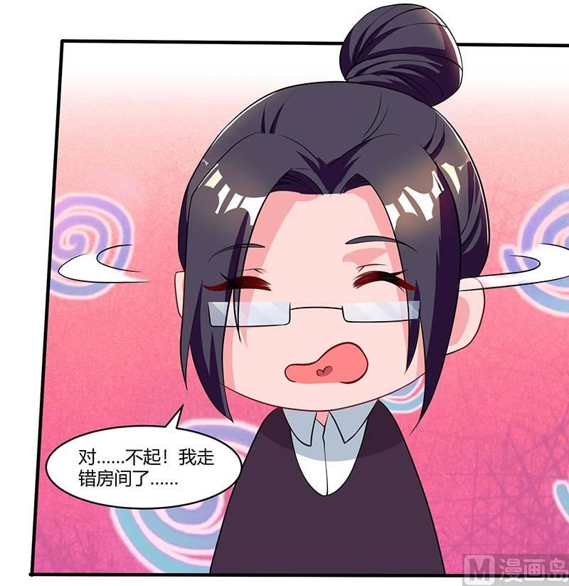 BOSS爹地超給力 - 第77話 我要你餵我 - 1