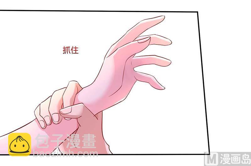 BOSS爹地超給力 - 第77話 我要你餵我 - 5