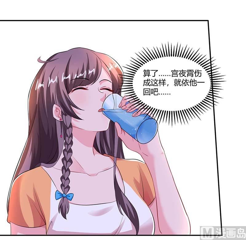 BOSS爹地超給力 - 第77話 我要你餵我 - 2
