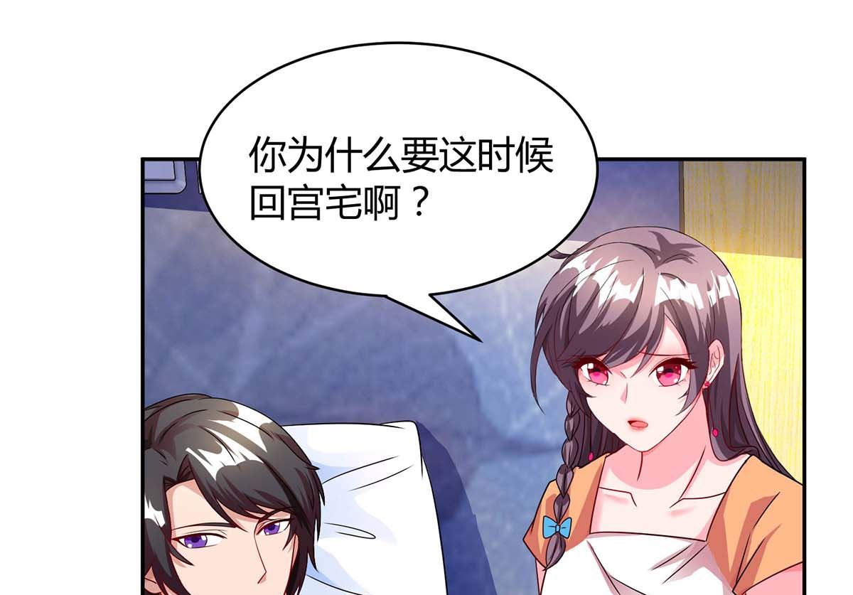 第79话 利用-第80话