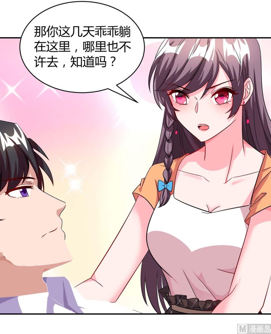 第79话 利用-第80话