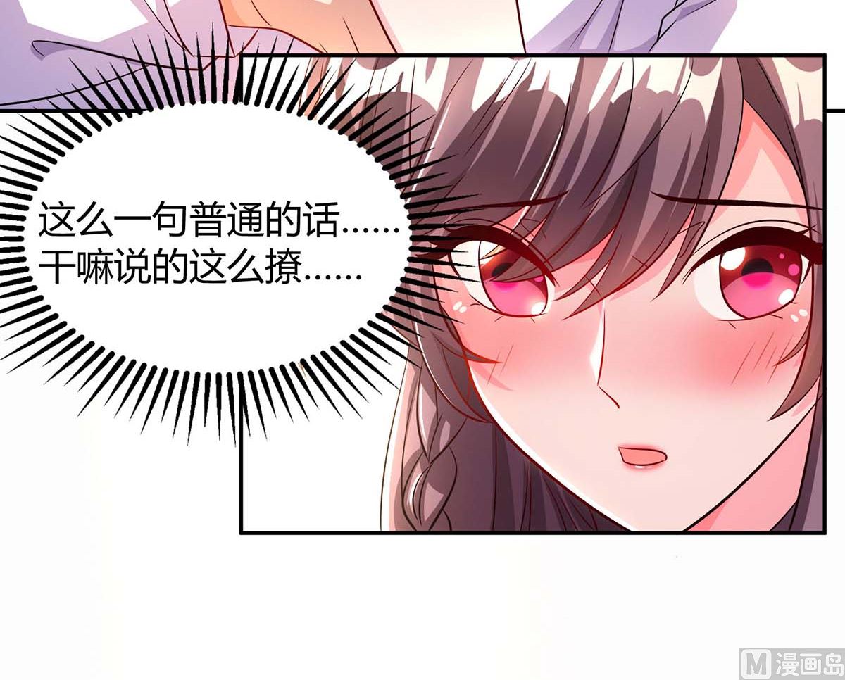 第79话 利用-第80话