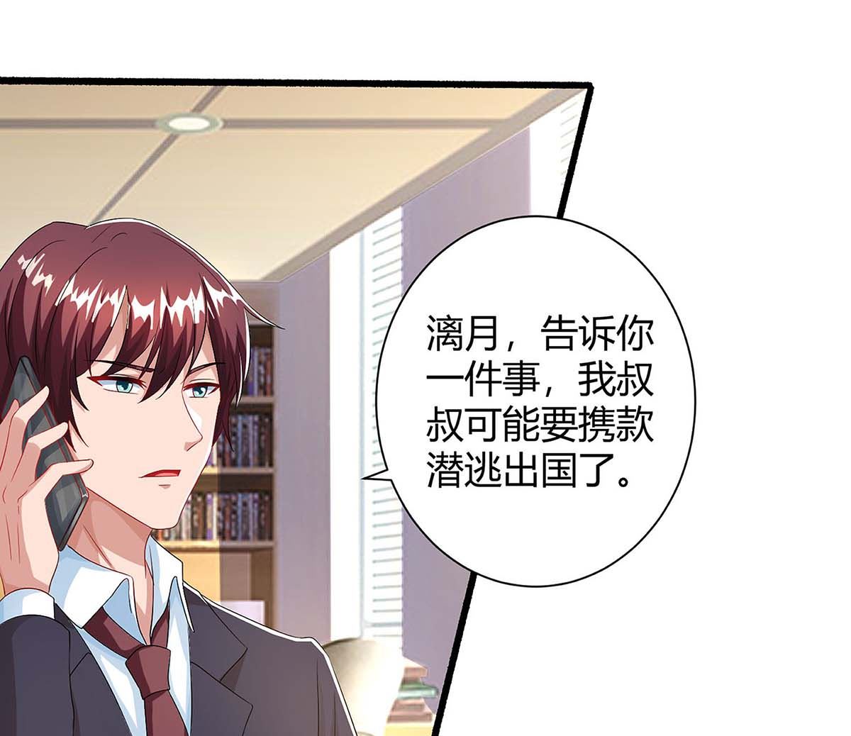 第79话 利用-第80话