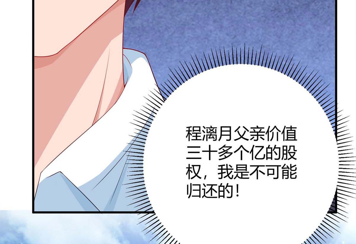 第81话 告状(1/2)-第82话