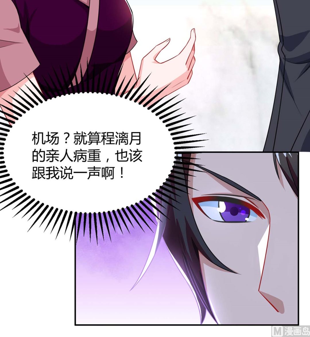 第83话 误会大了(1/2)-第84话