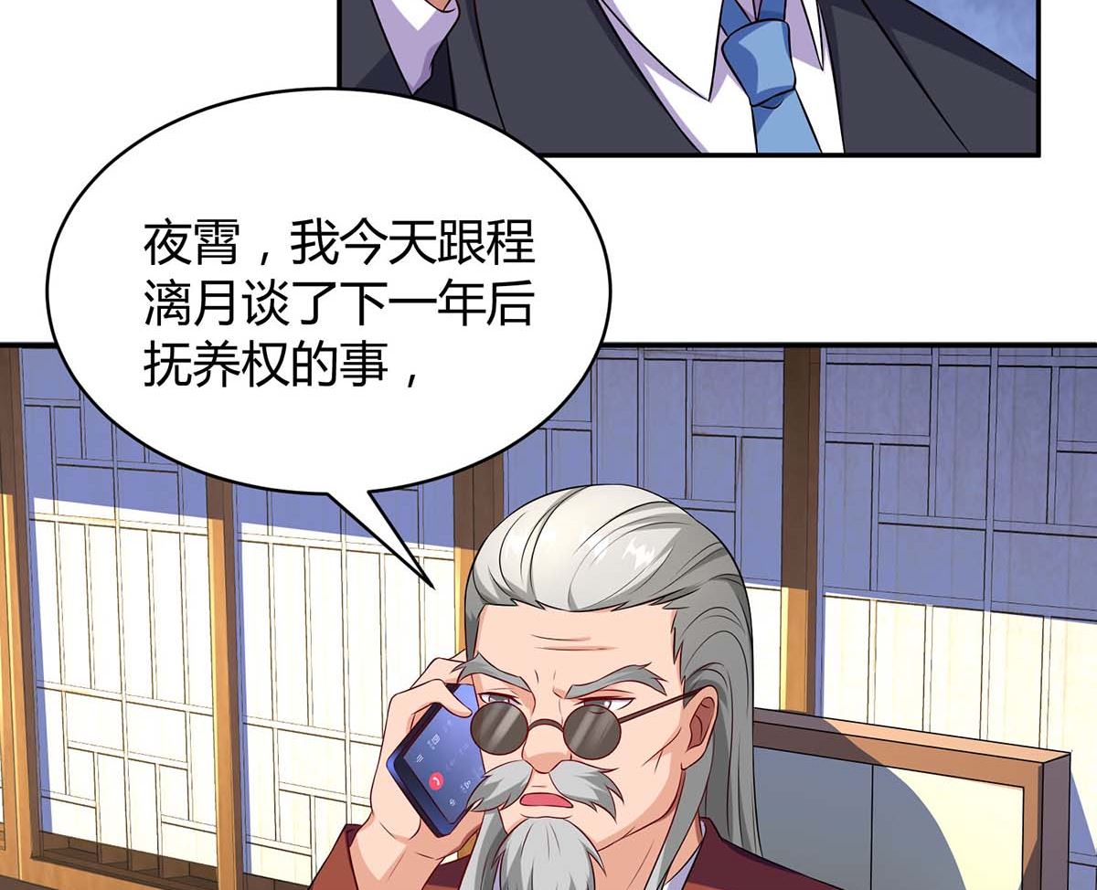 第83话 误会大了(1/2)-第84话