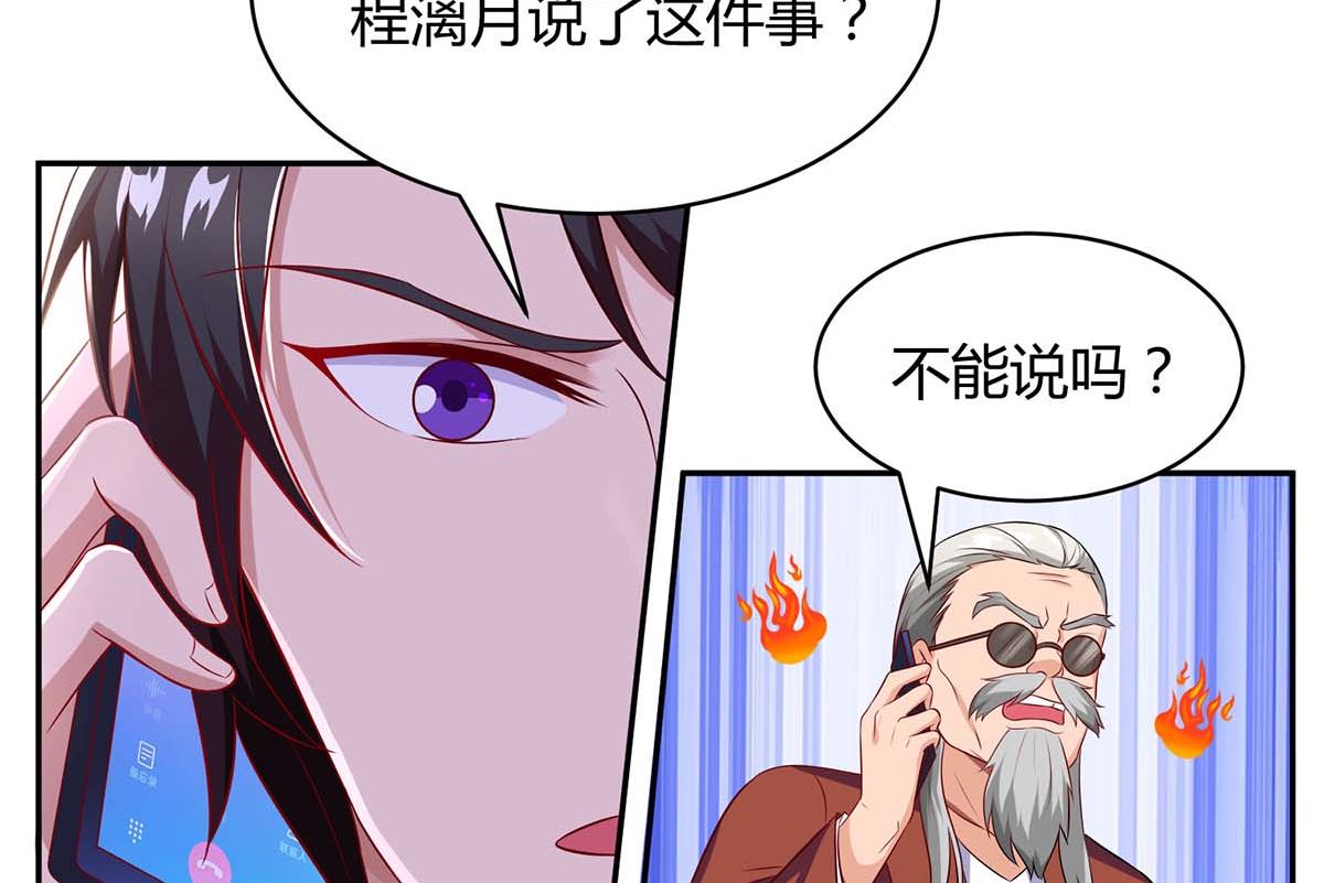 第83话 误会大了(1/2)-第84话