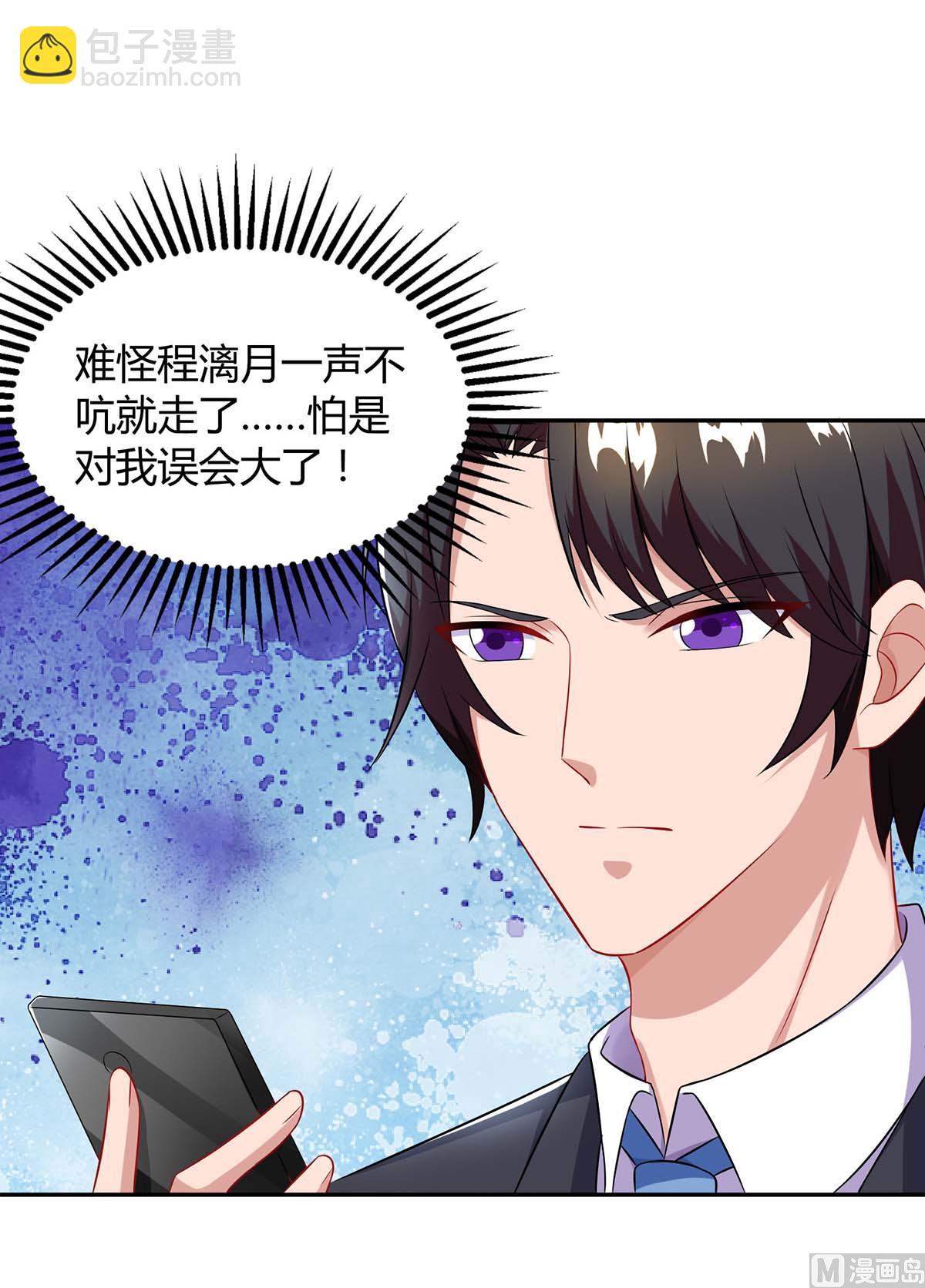 第83话 误会大了(1/2)-第84话