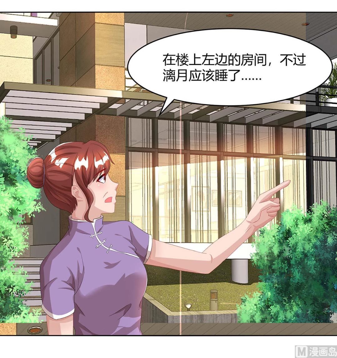 第85话 履行诺言-第86话