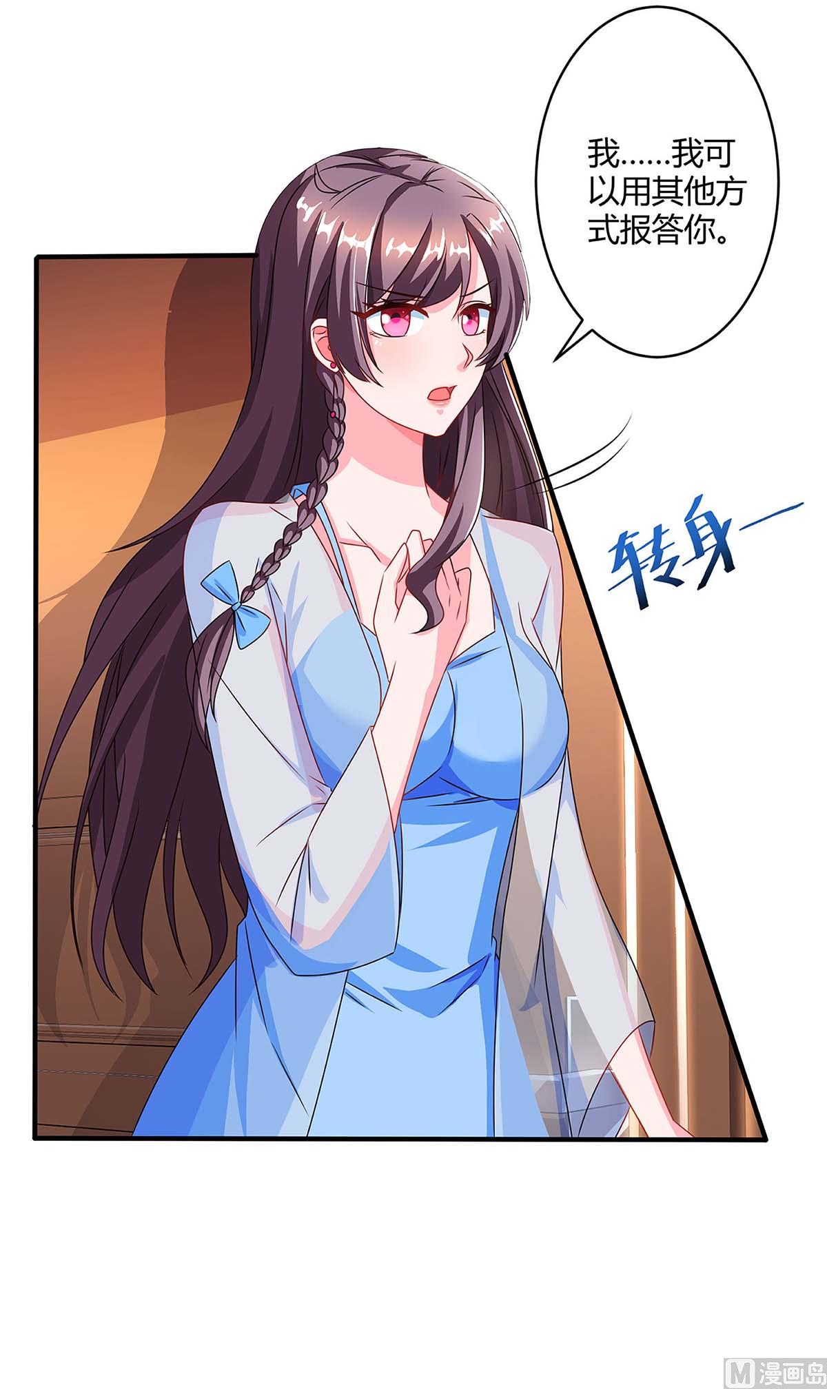 第85话 履行诺言-第86话