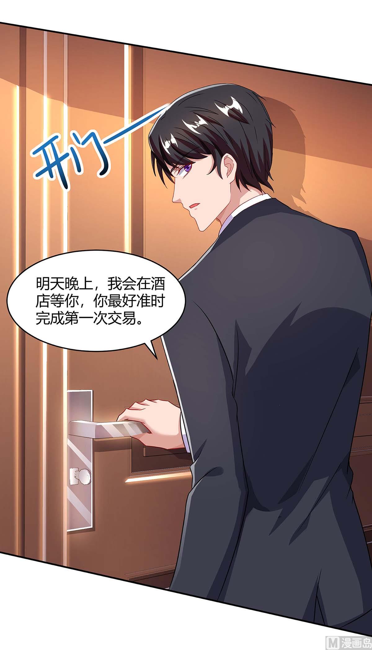 第85话 履行诺言-第86话