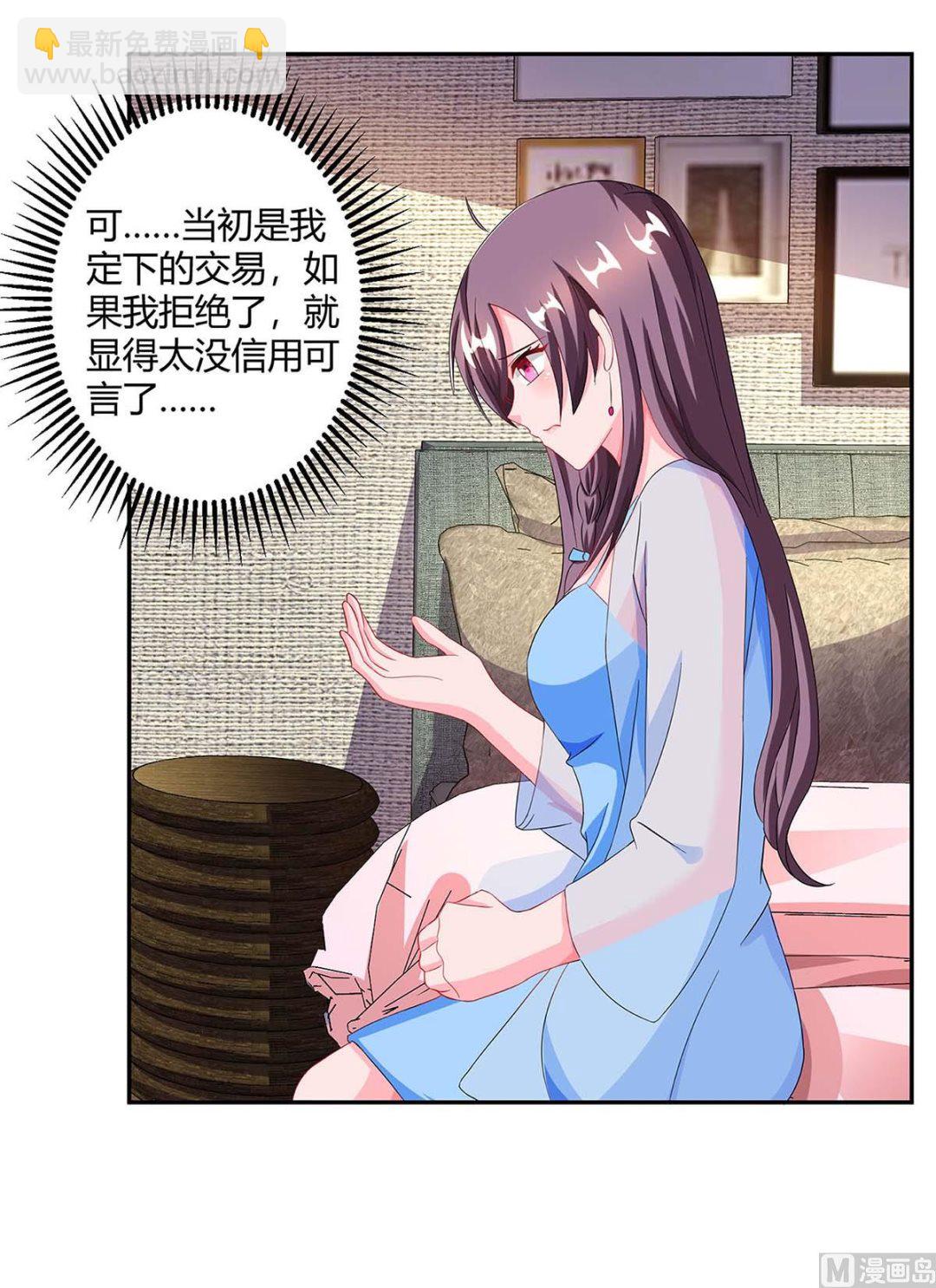 第85话 履行诺言-第86话