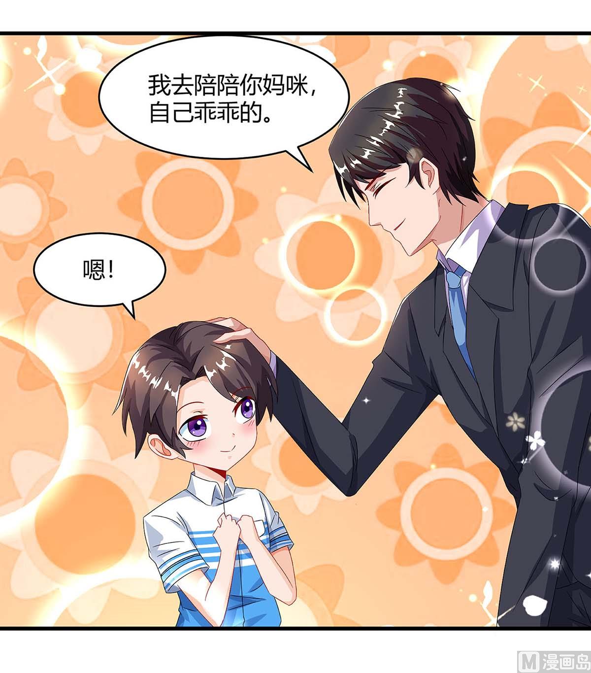 第85话 履行诺言-第86话