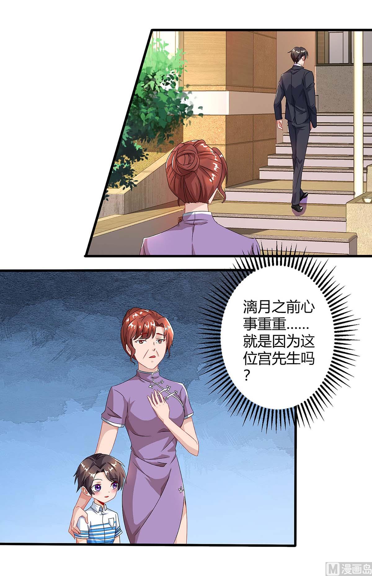 第85话 履行诺言-第86话