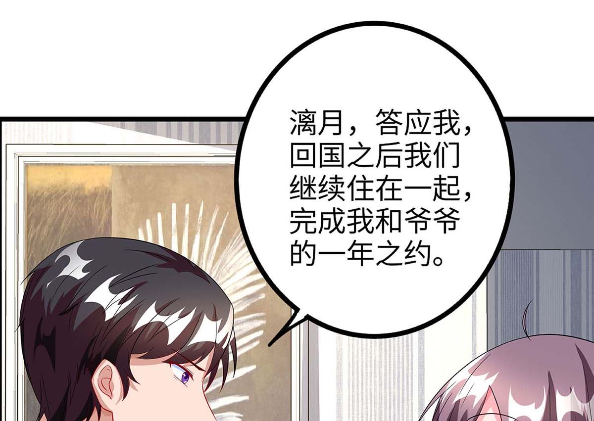 第87话 得奖了(1/2)-第88话