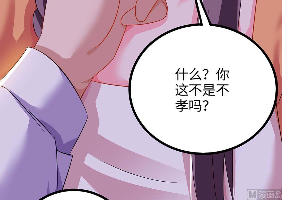 第87话 得奖了(1/2)-第88话