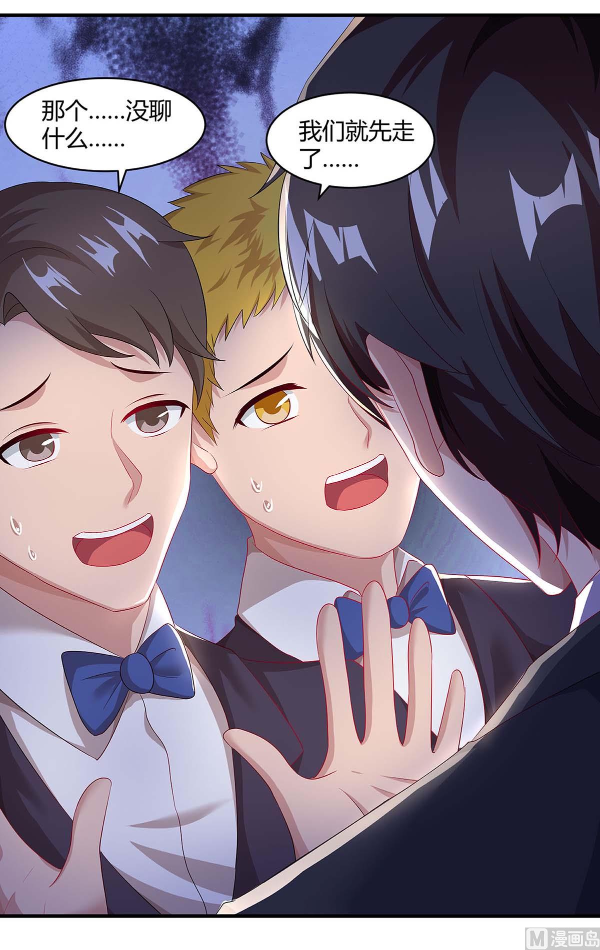 第89话 上台领奖-第90话