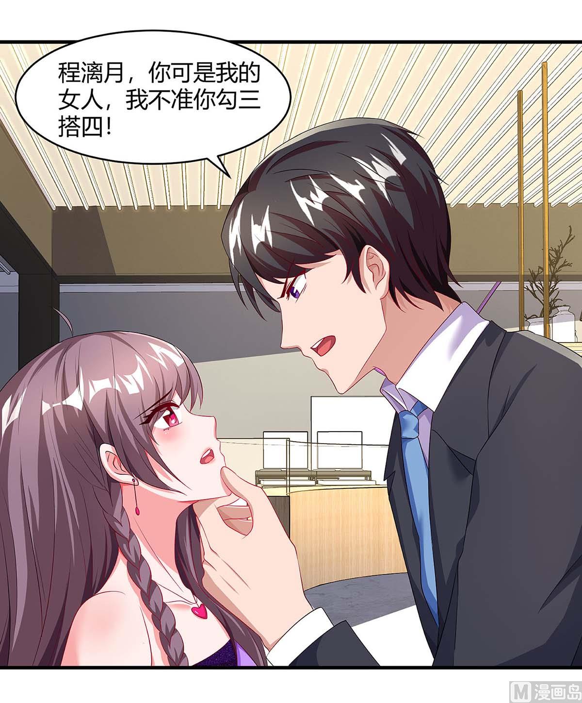 第89话 上台领奖-第90话