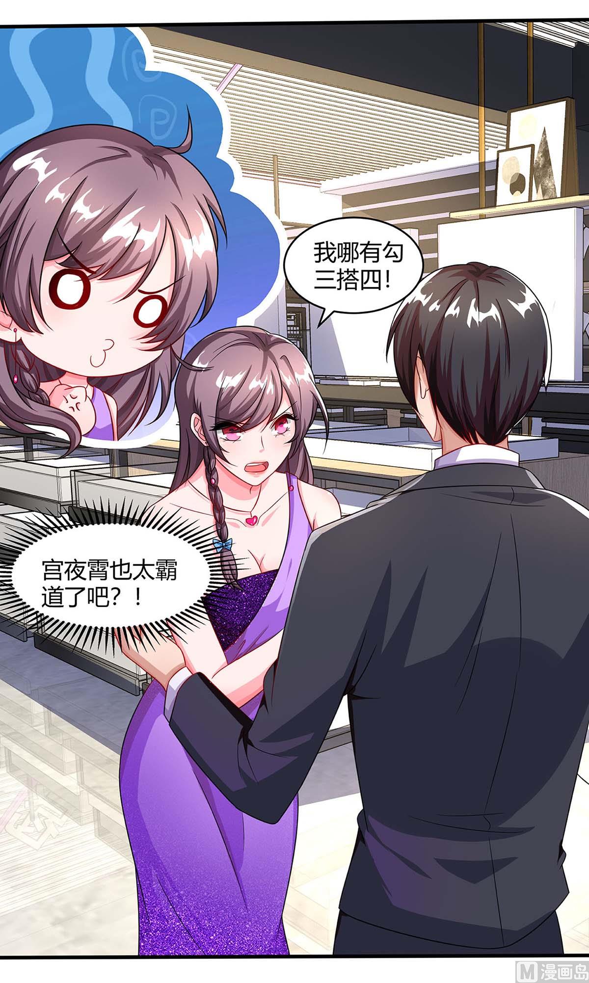 第89话 上台领奖-第90话