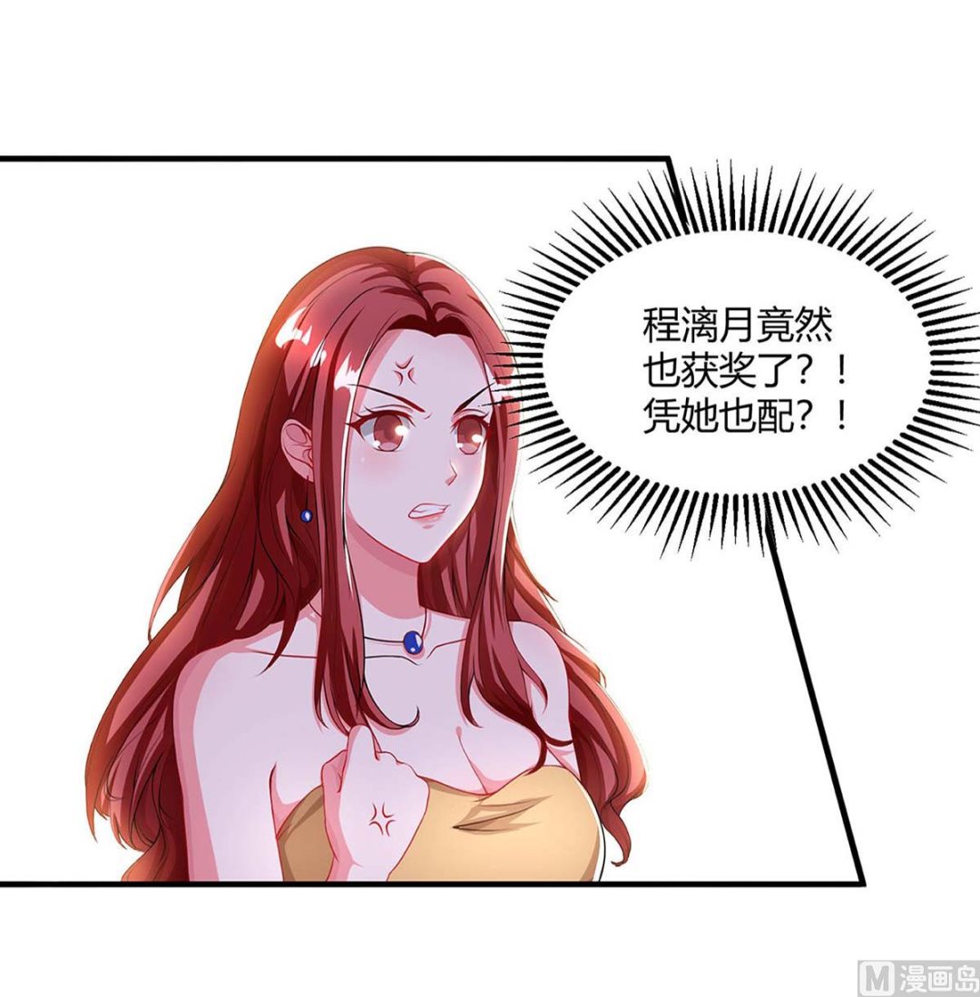 第89话 上台领奖-第90话