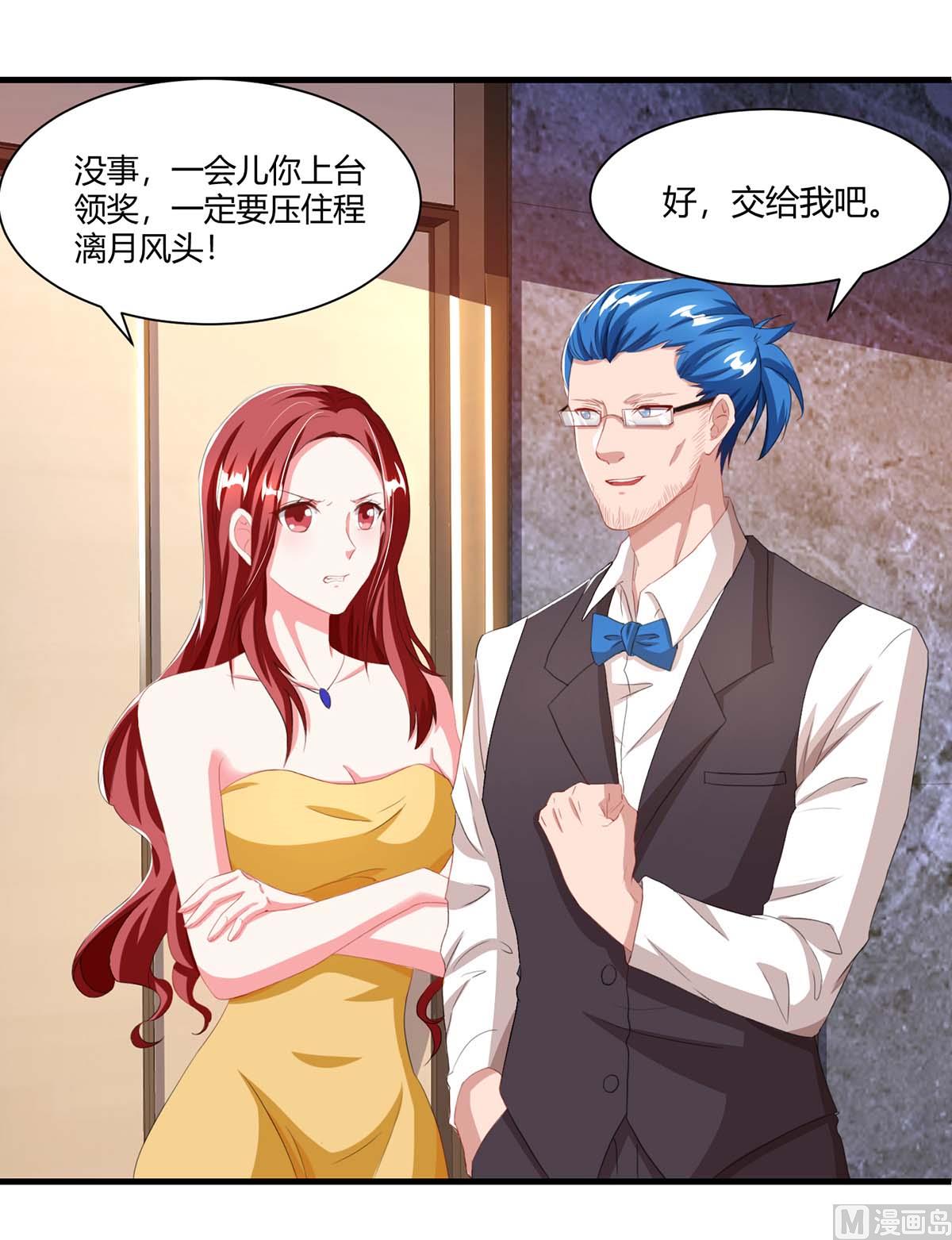 第89话 上台领奖-第90话