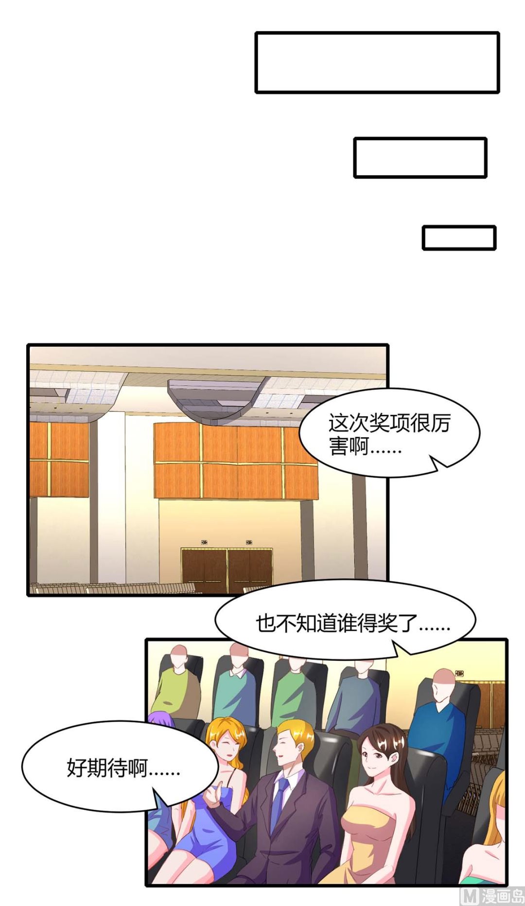 第89话 上台领奖-第90话