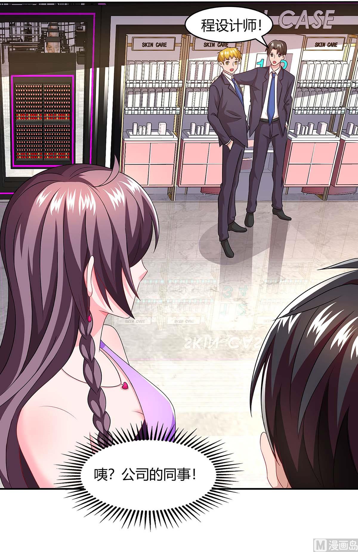 第89话 上台领奖-第90话