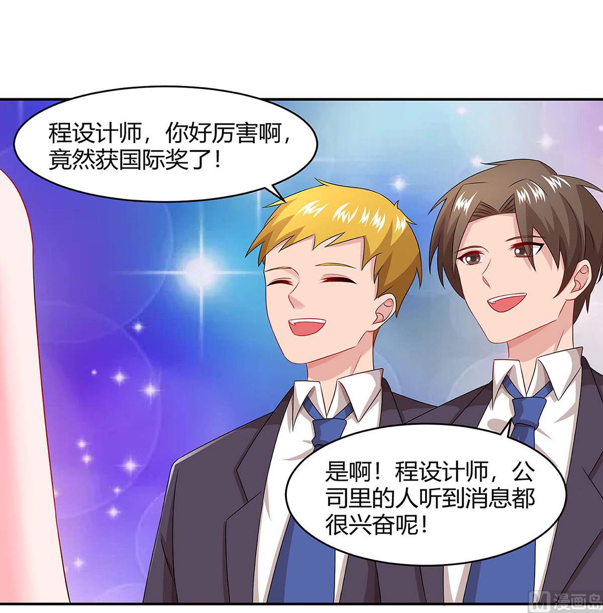 第89话 上台领奖-第90话