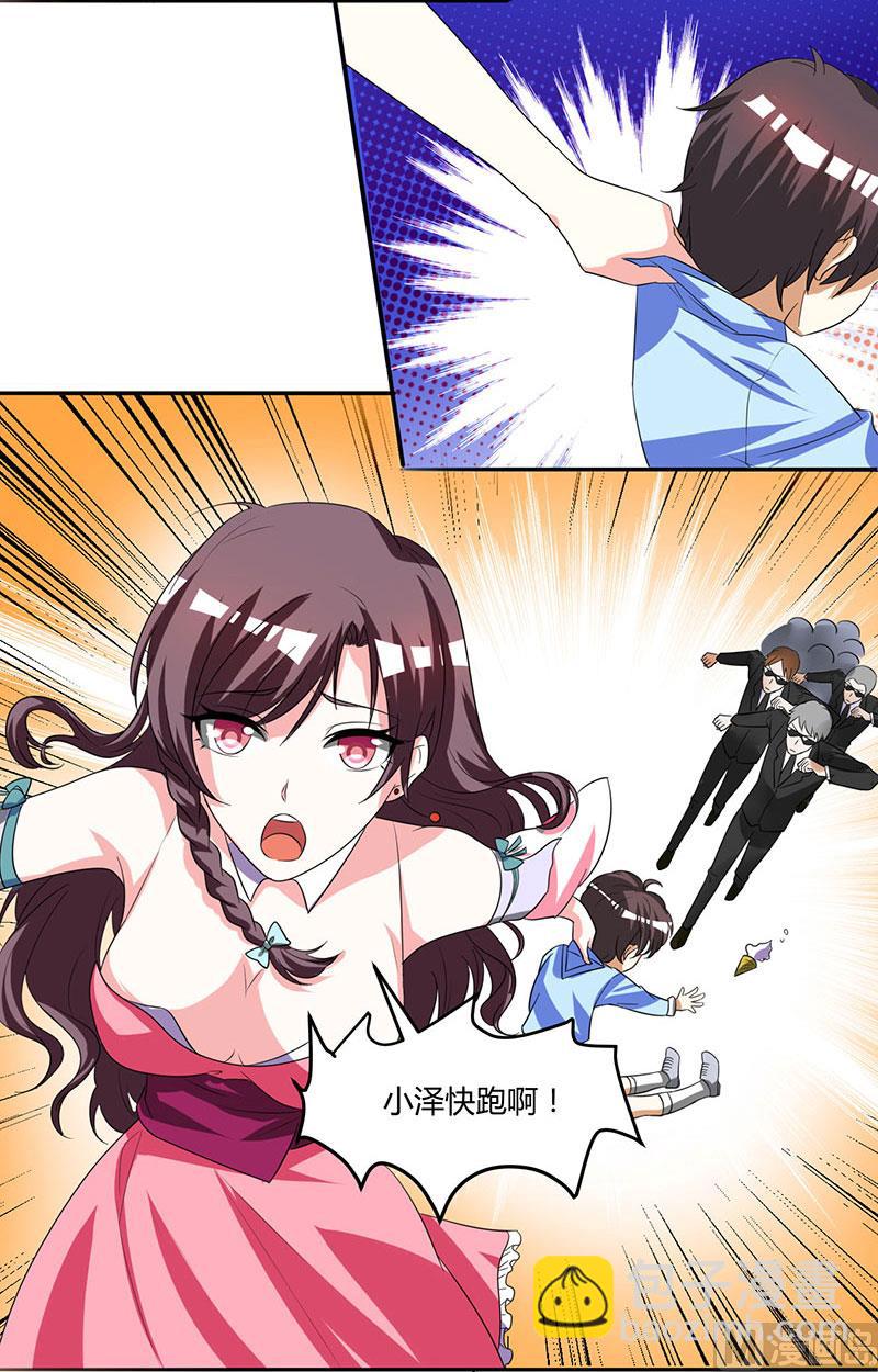 第9话 两人对峙-第10话