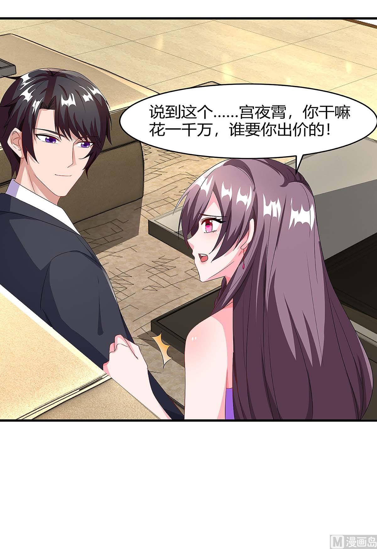 第91话 走着瞧-第92话