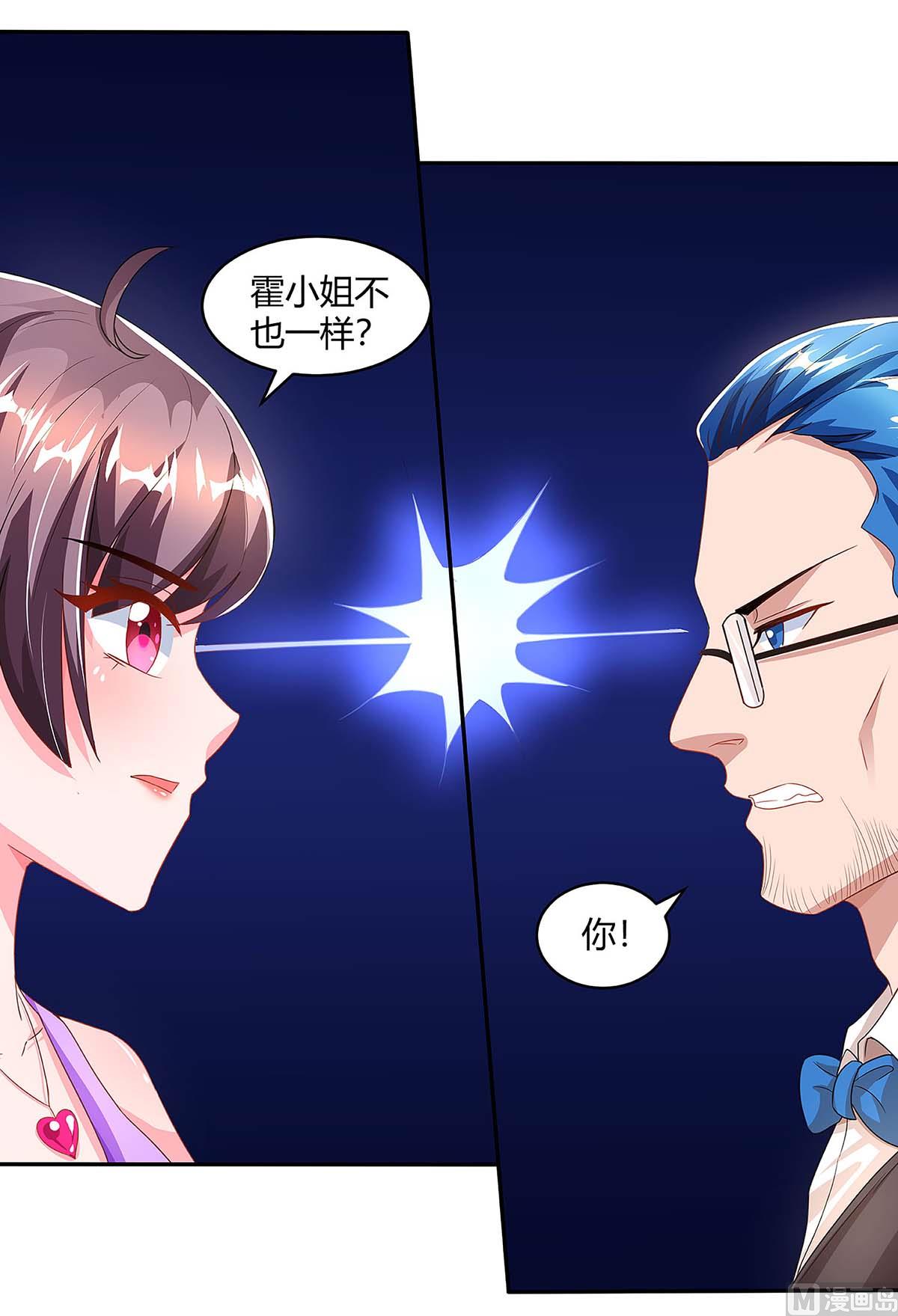 第91话 走着瞧-第92话