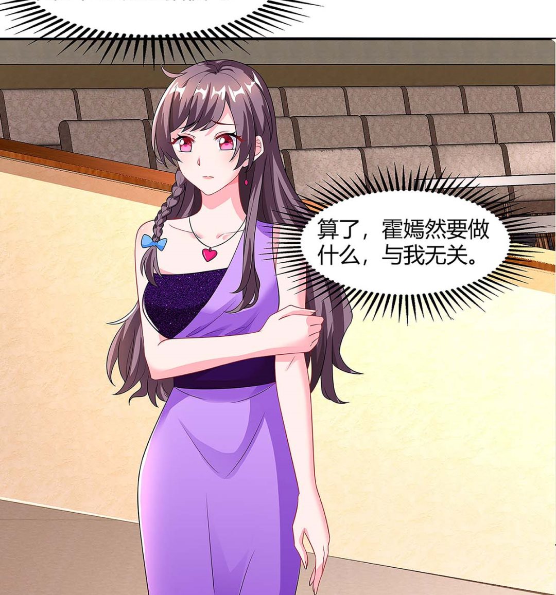 第91话 走着瞧-第92话