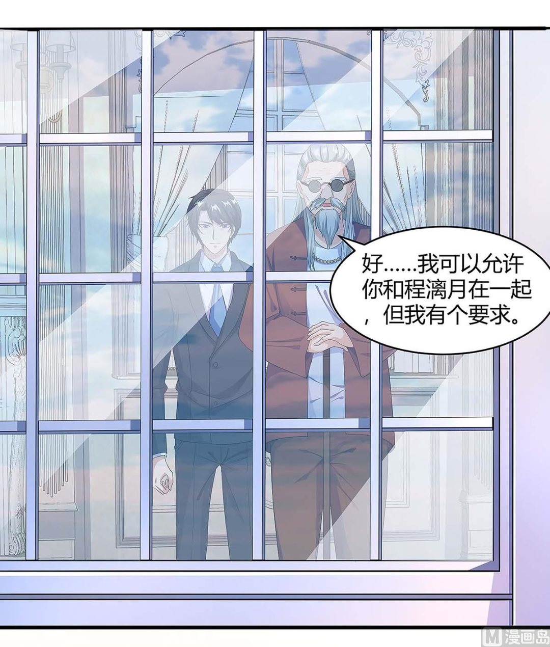 第93话 爷爷的打算-第94话