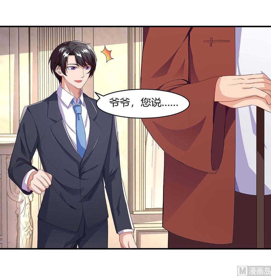 第93话 爷爷的打算-第94话