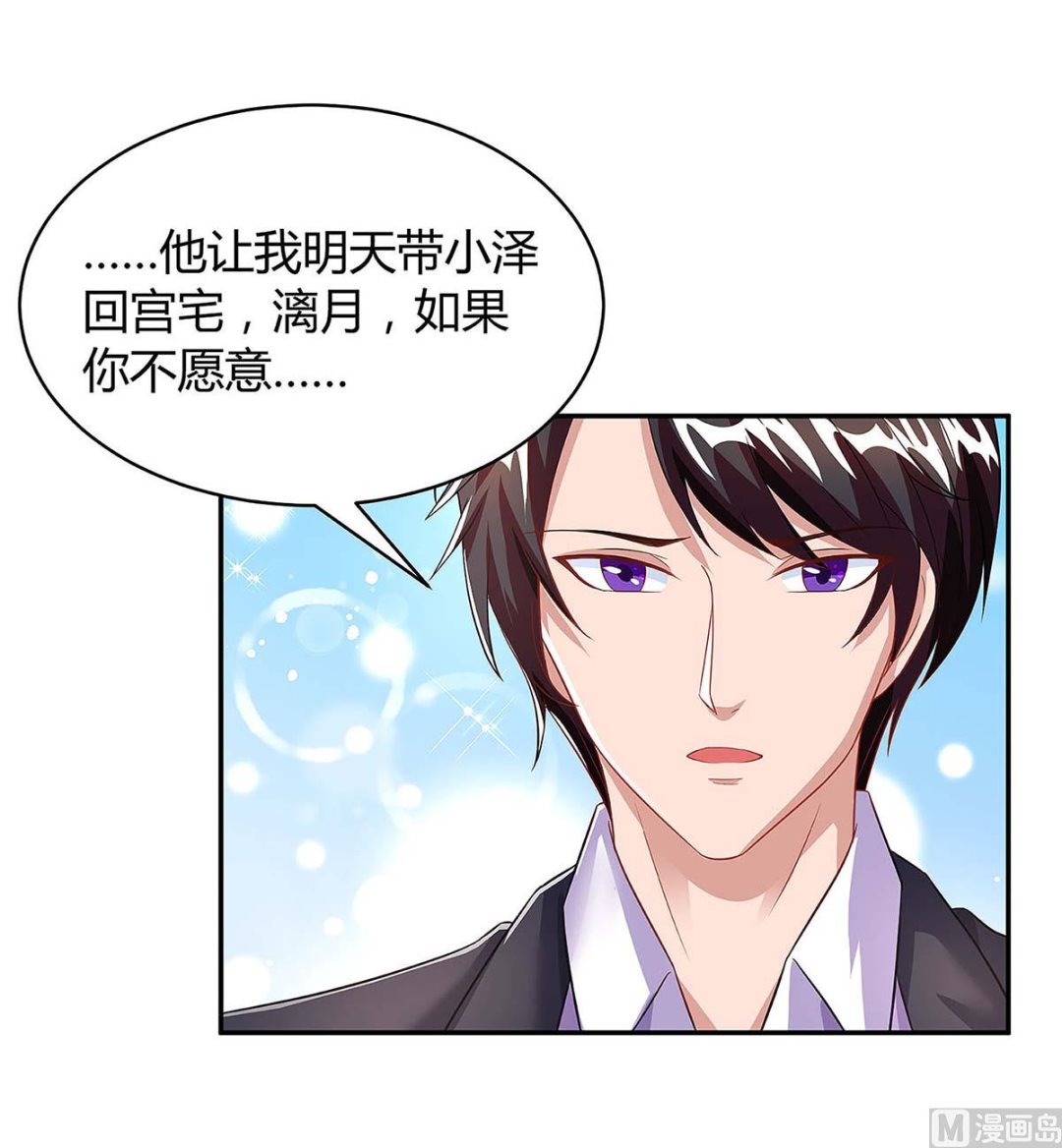 第93话 爷爷的打算-第94话