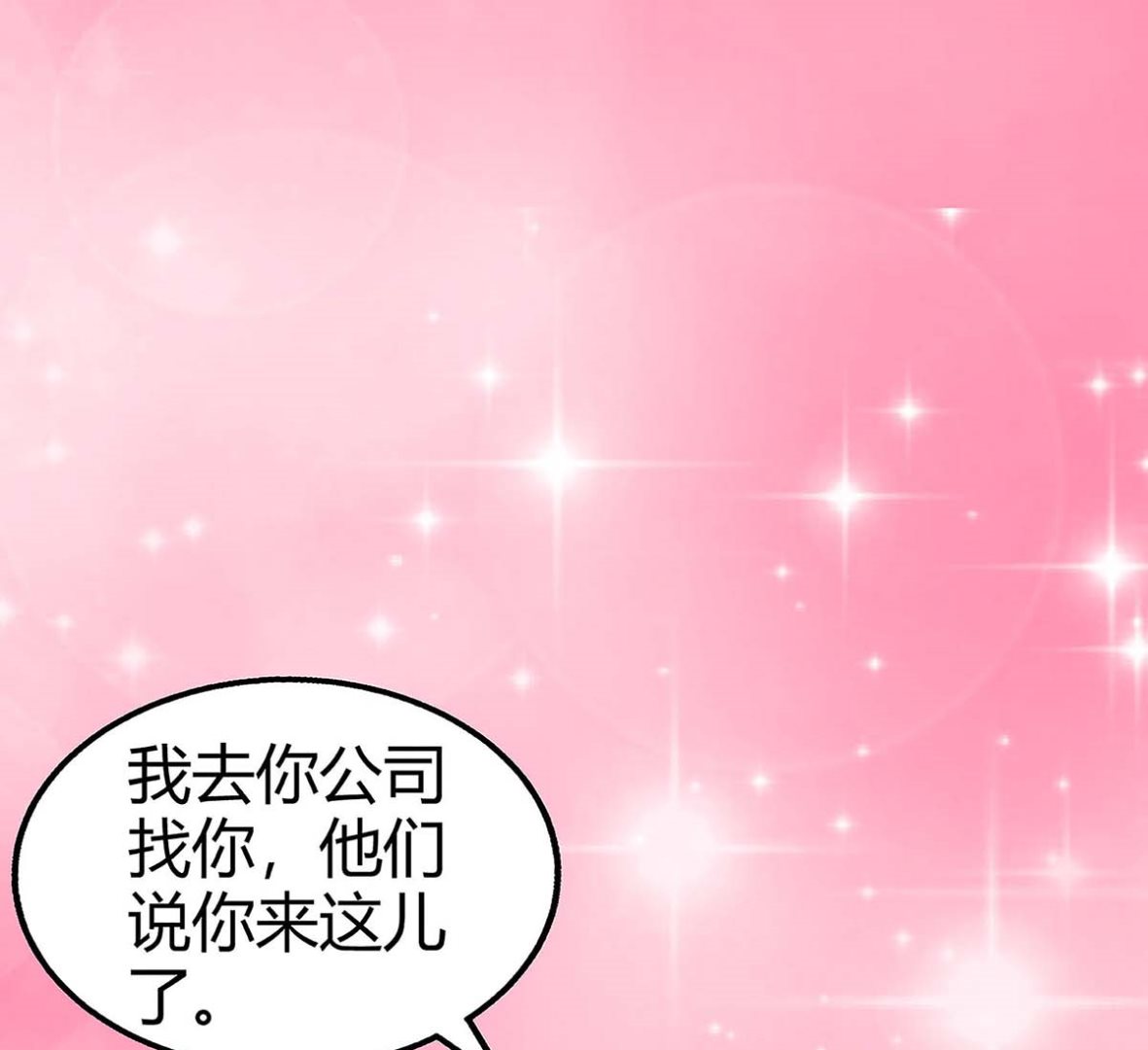 第95话 抹黑(1/2)-第96话