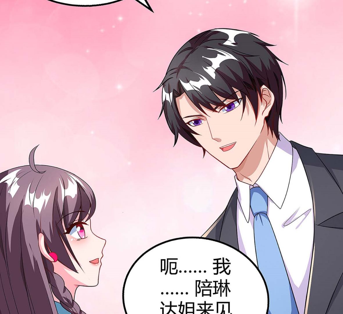 第95话 抹黑(1/2)-第96话