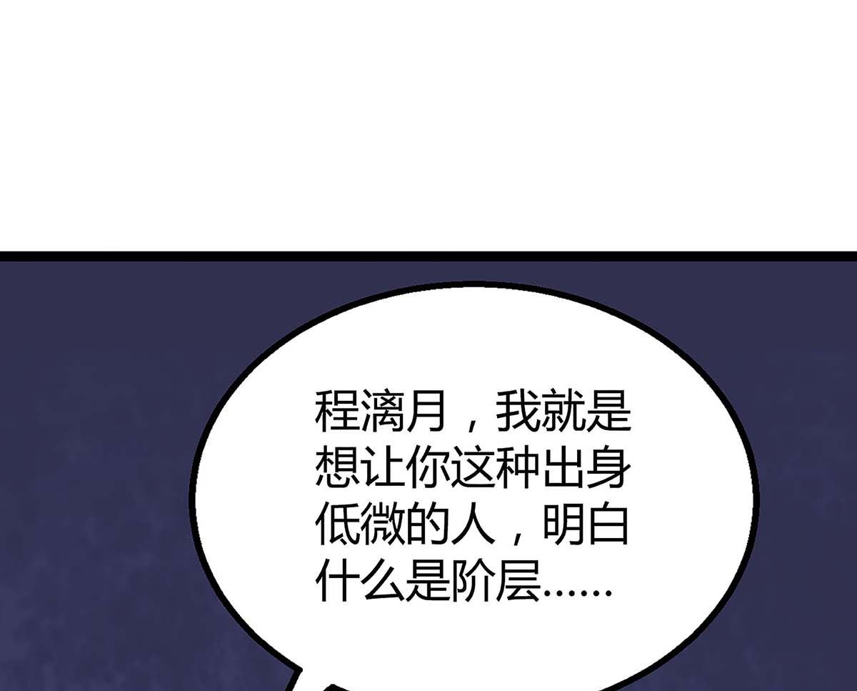 第95话 抹黑(1/2)-第96话