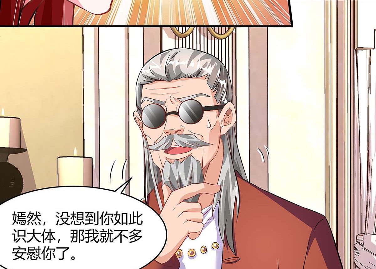 第97话 阴谋-第98话