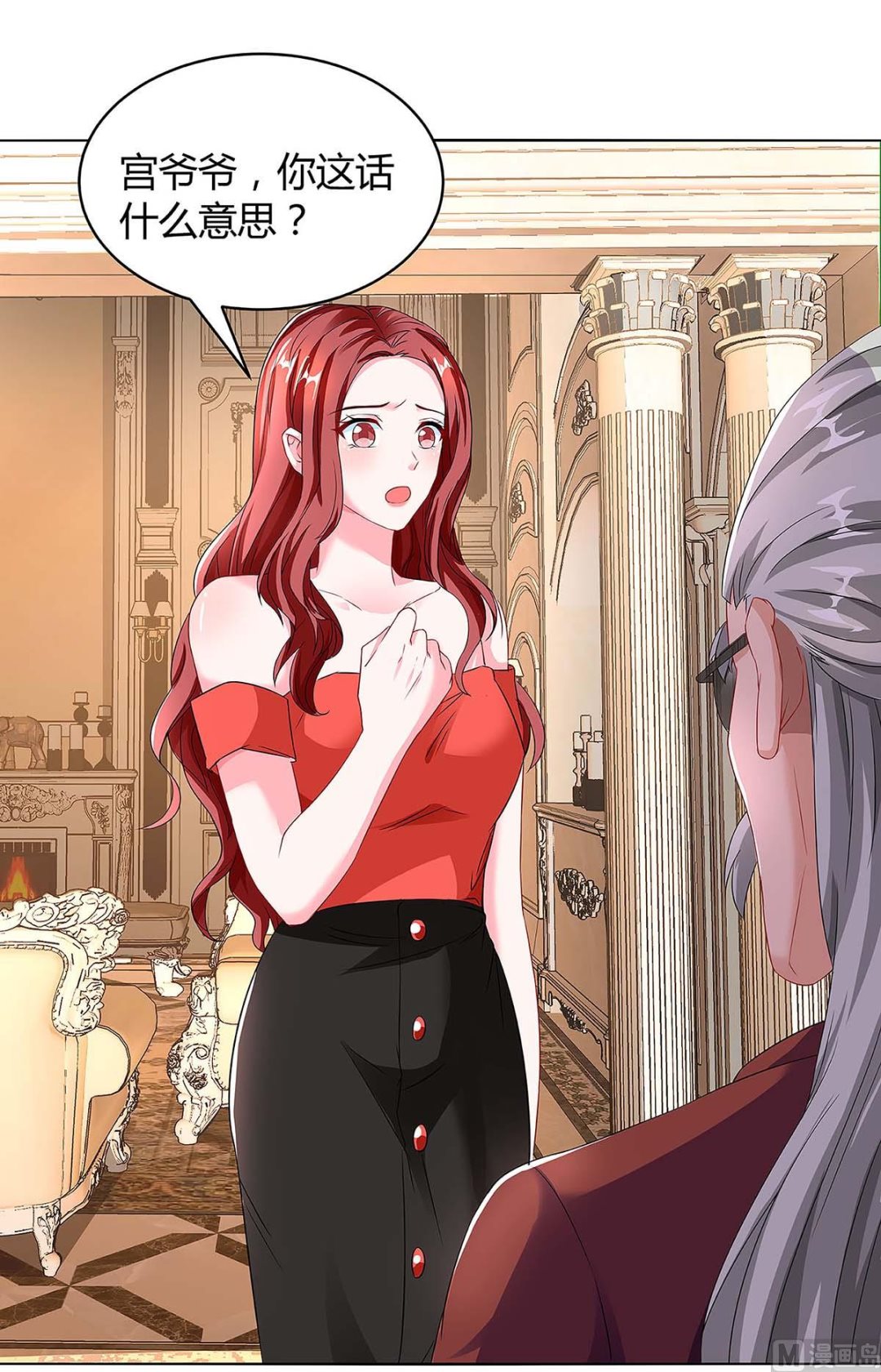 第97话 阴谋-第98话