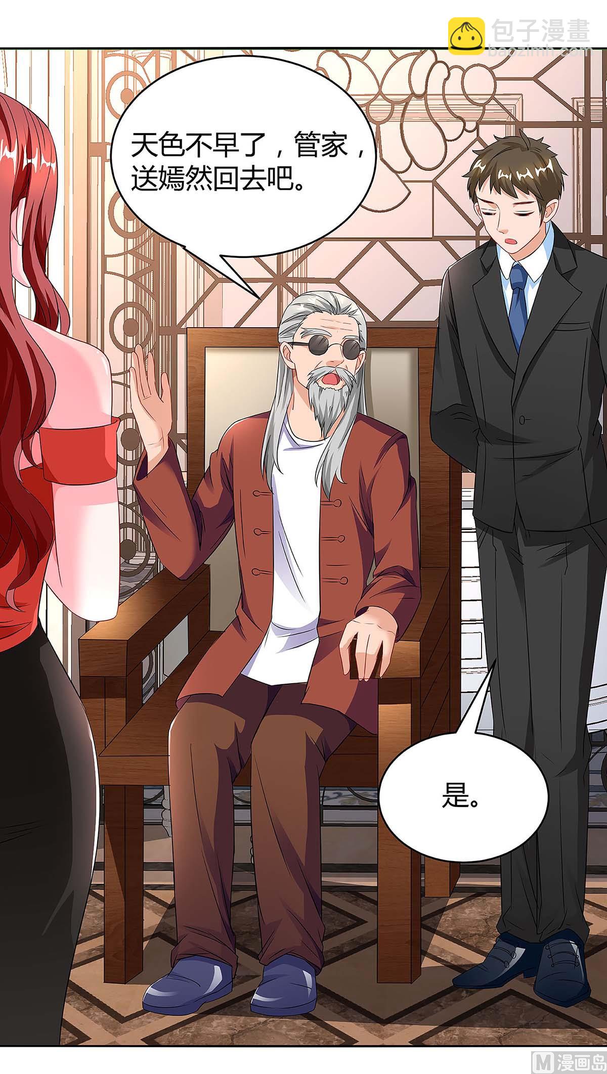 第97话 阴谋-第98话