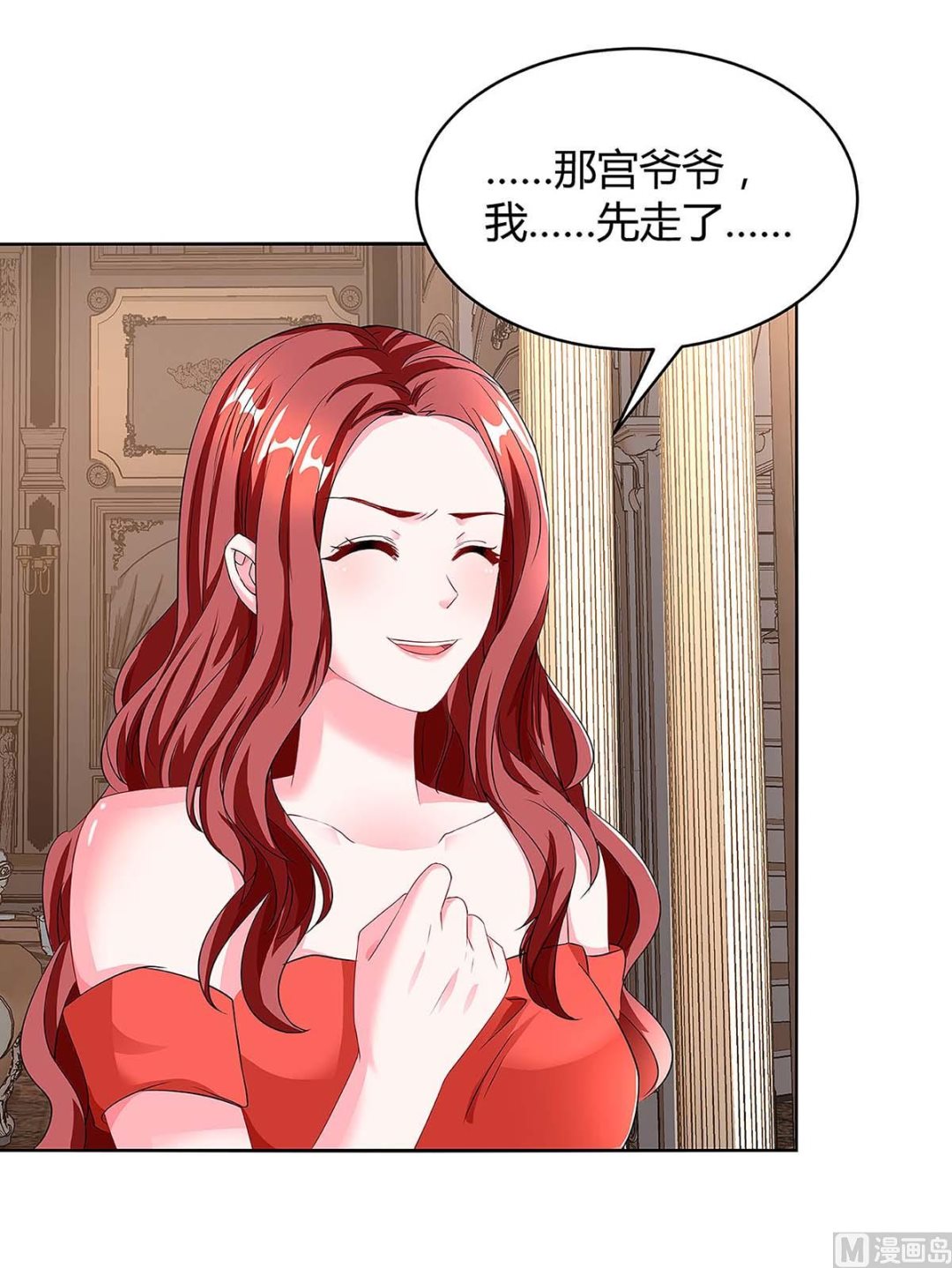 第97话 阴谋-第98话