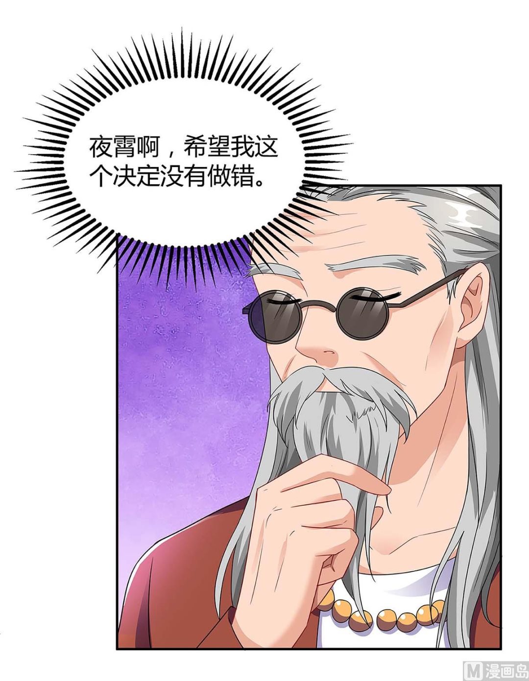 第97话 阴谋-第98话